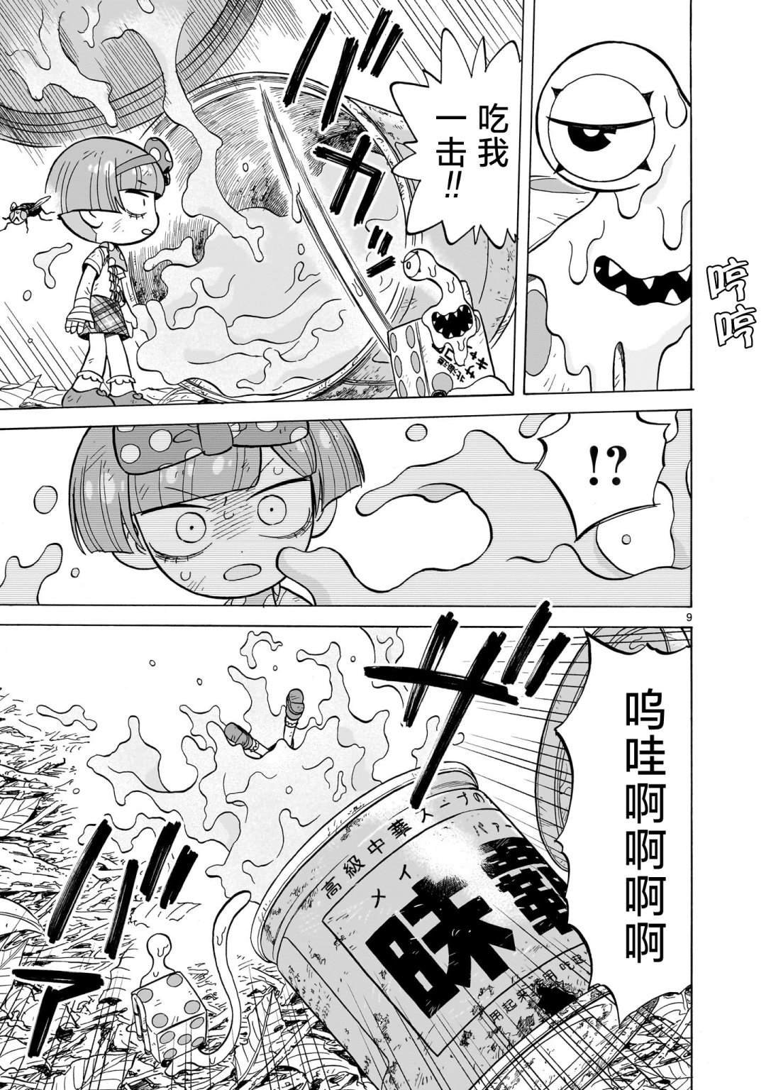 第16话