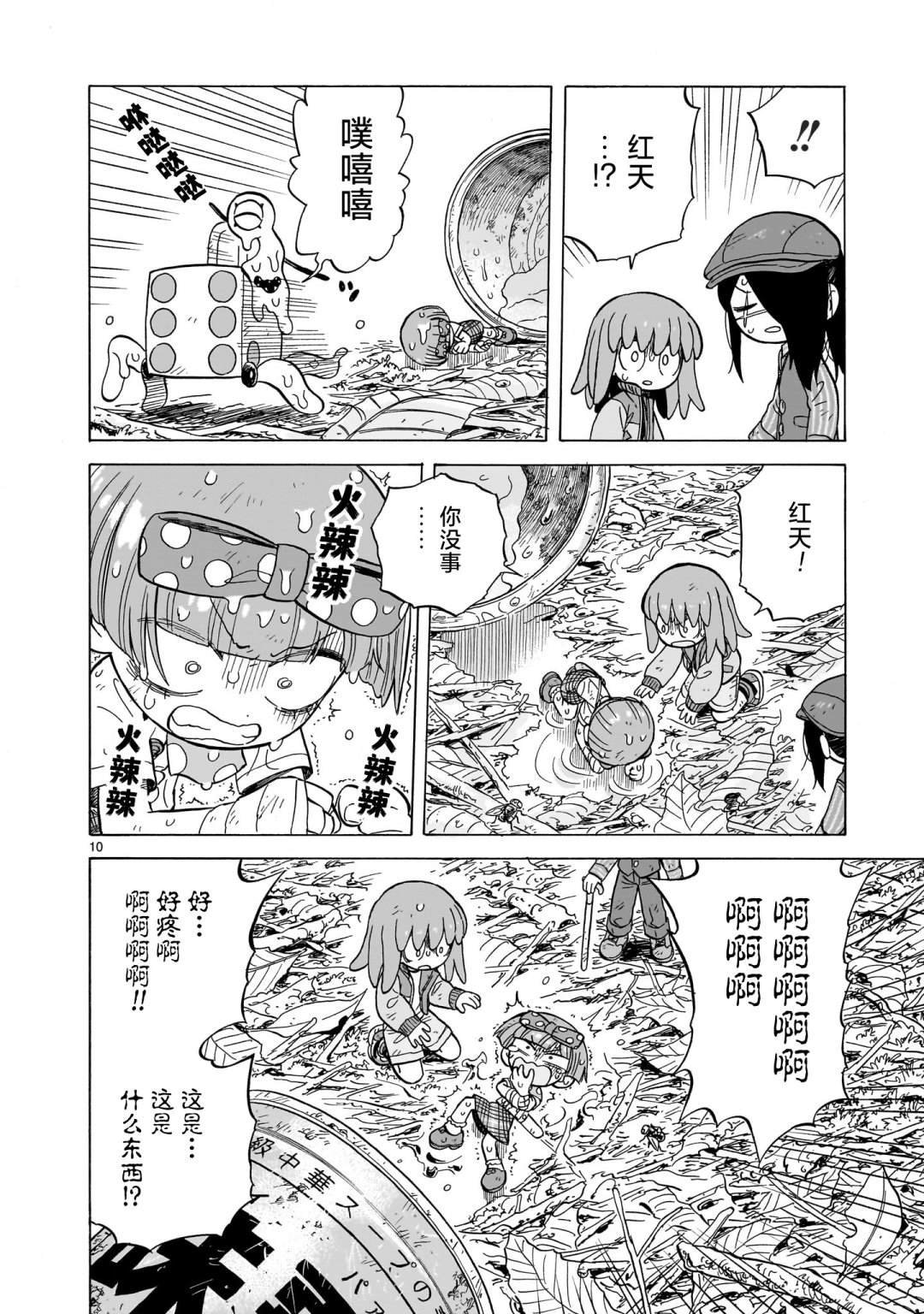 第16话