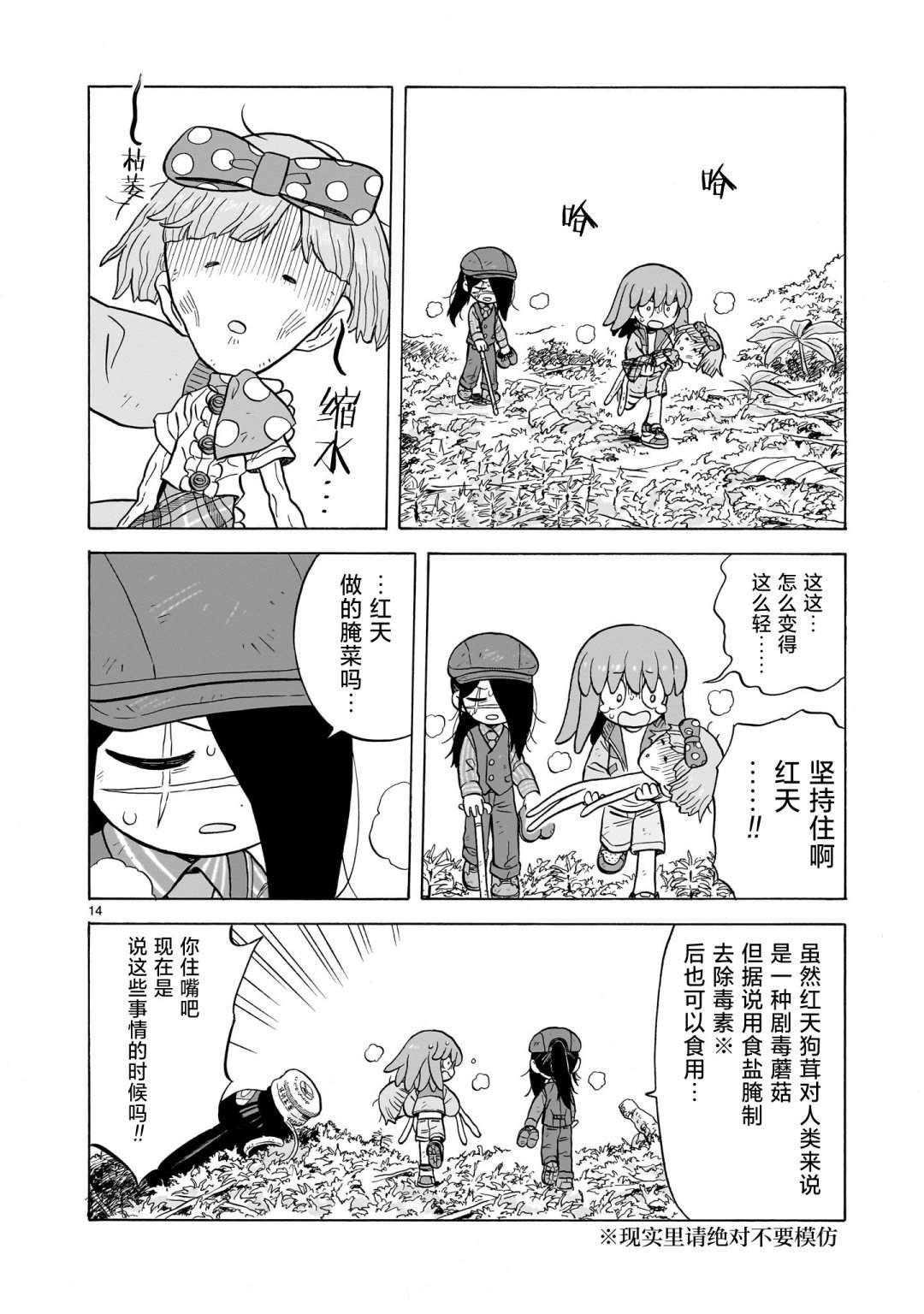 第16话