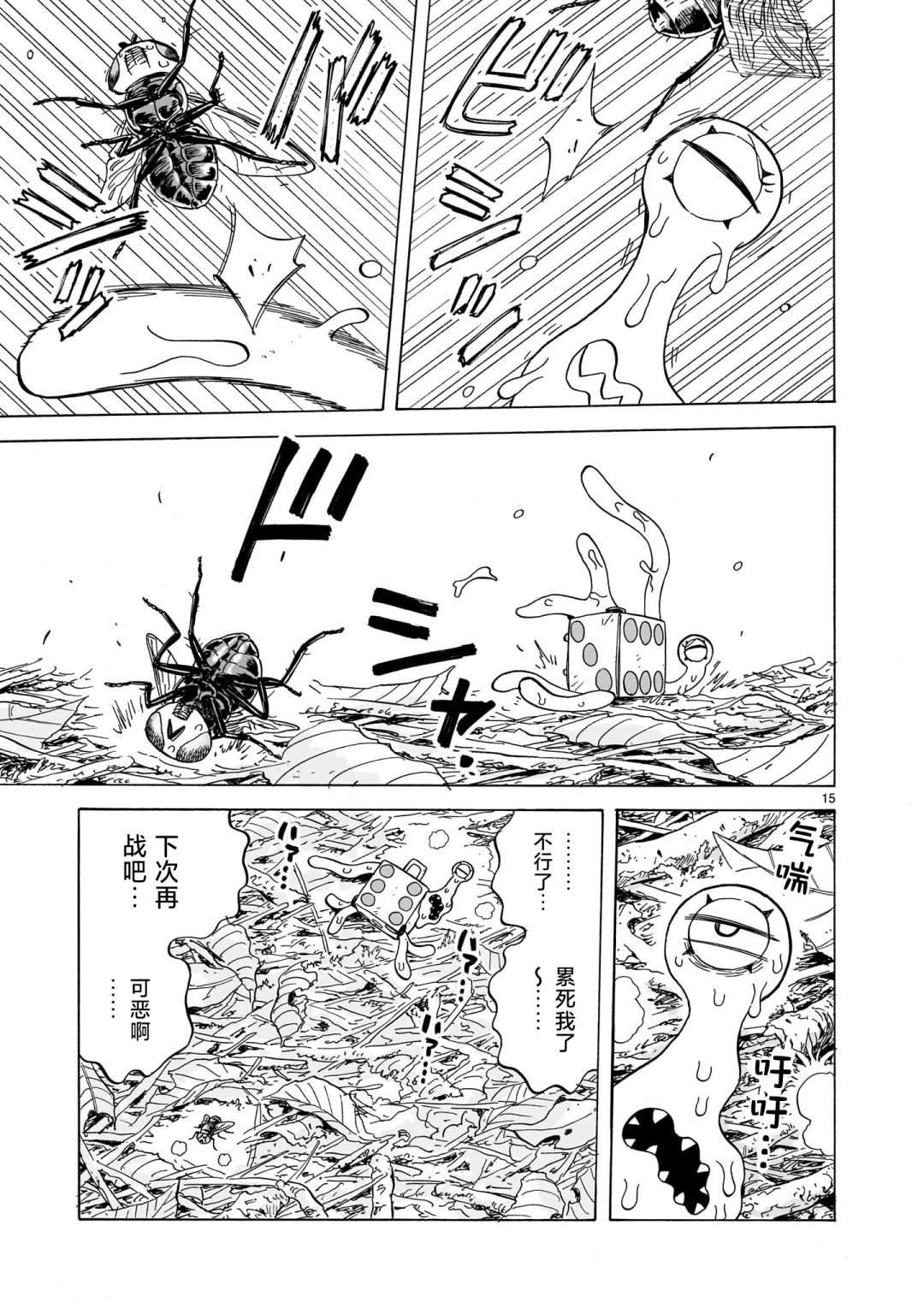 第16话