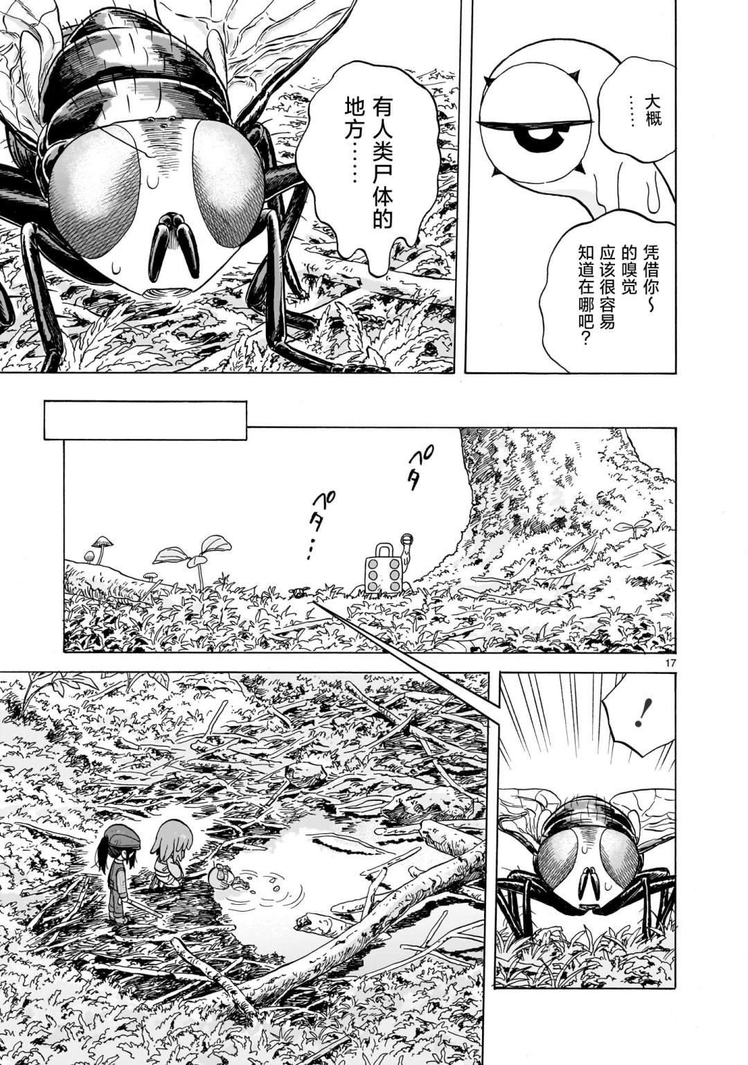 第16话