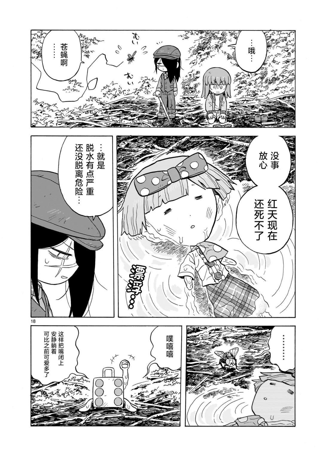 第16话