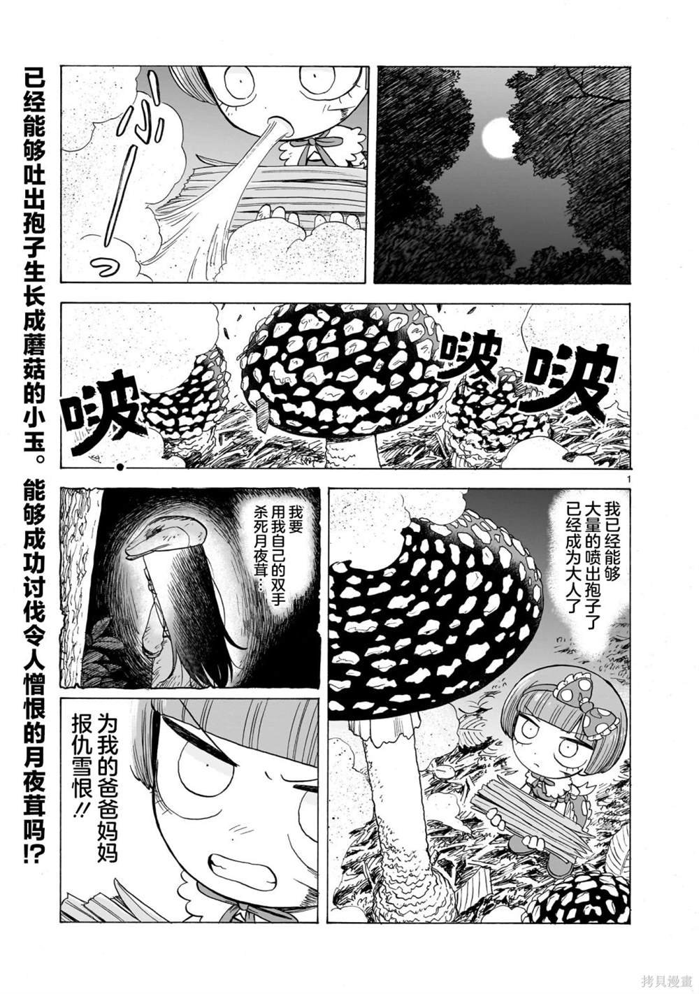 第1.5话