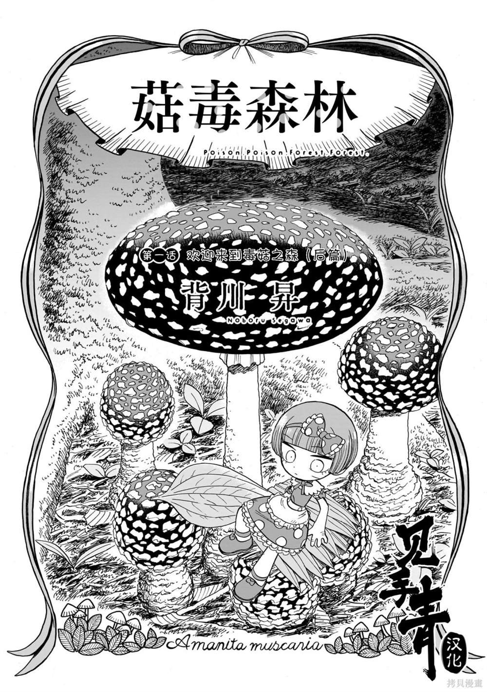 第1.5话