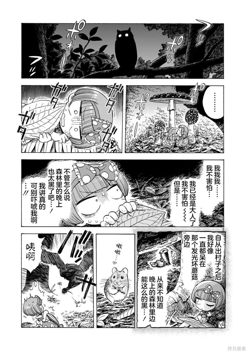 第1.5话