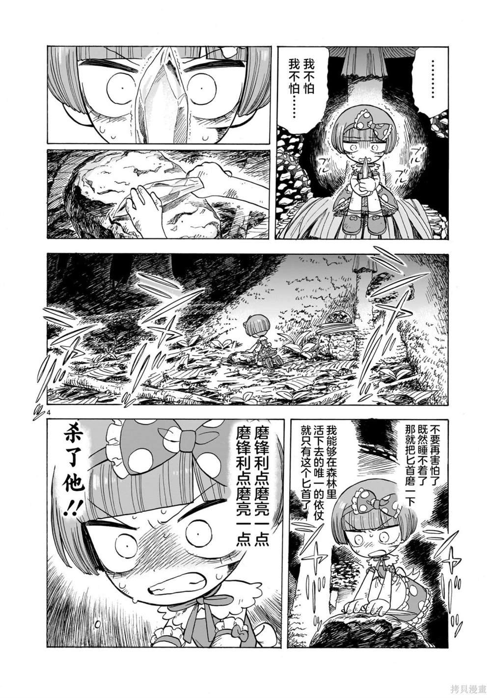 第1.5话