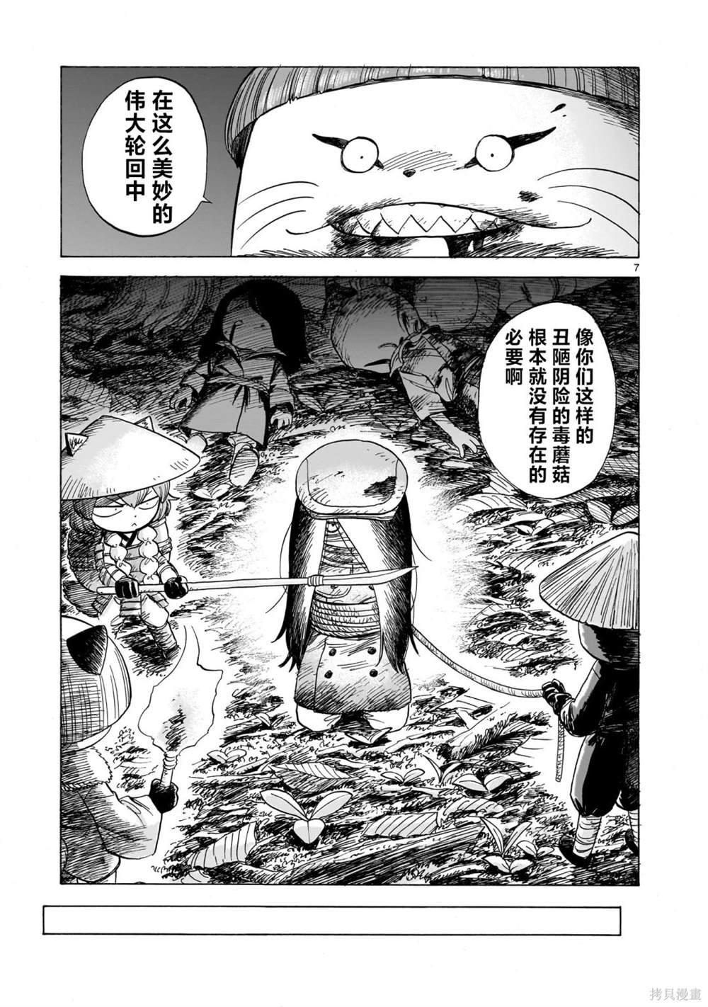 第1.5话