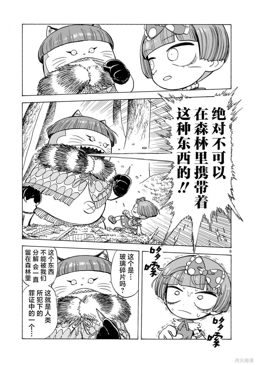 第1.5话