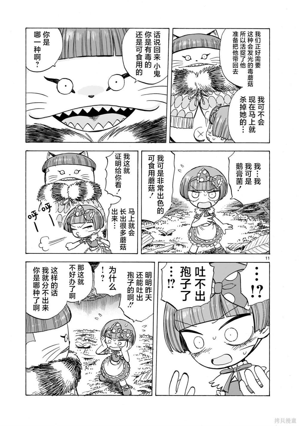 第1.5话