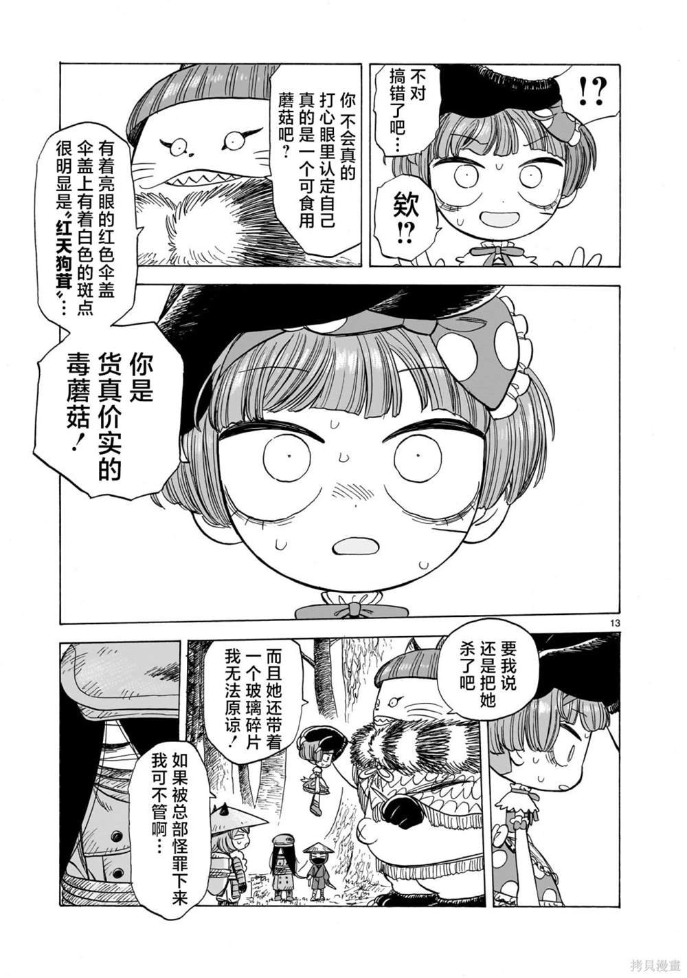 第1.5话