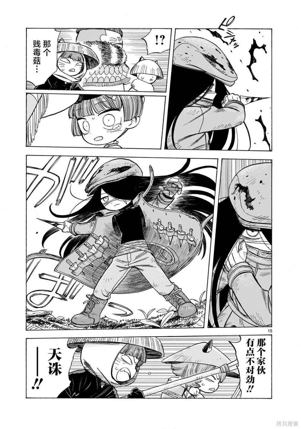 第1.5话