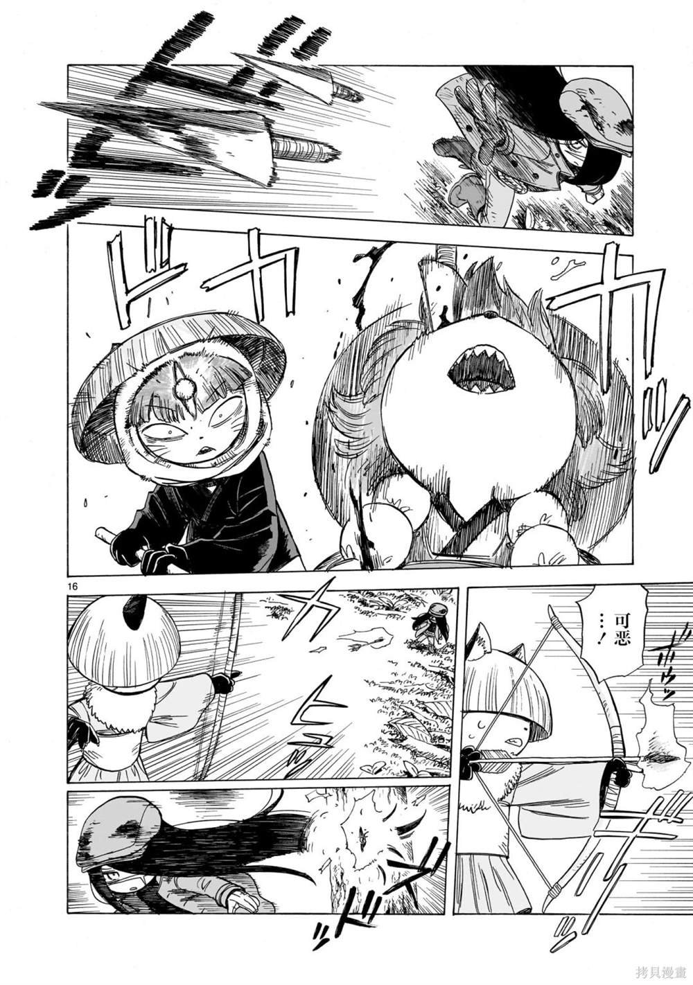 第1.5话