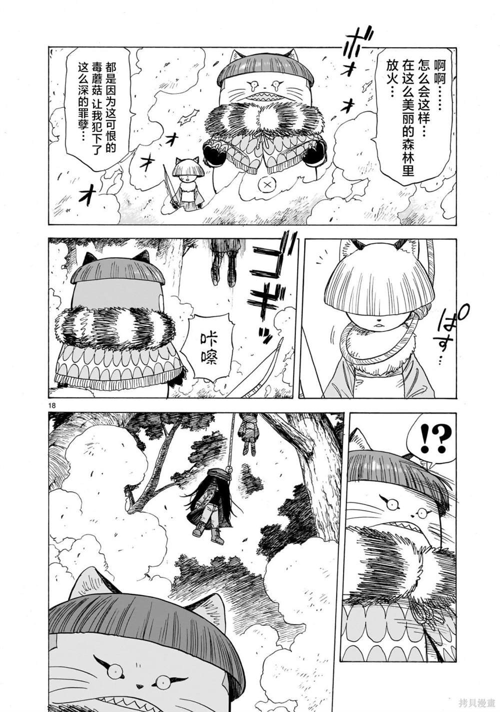 第1.5话
