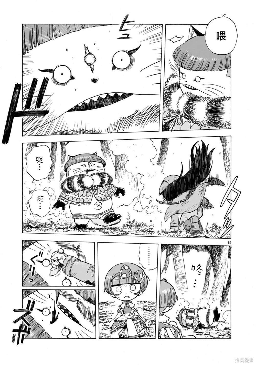 第1.5话