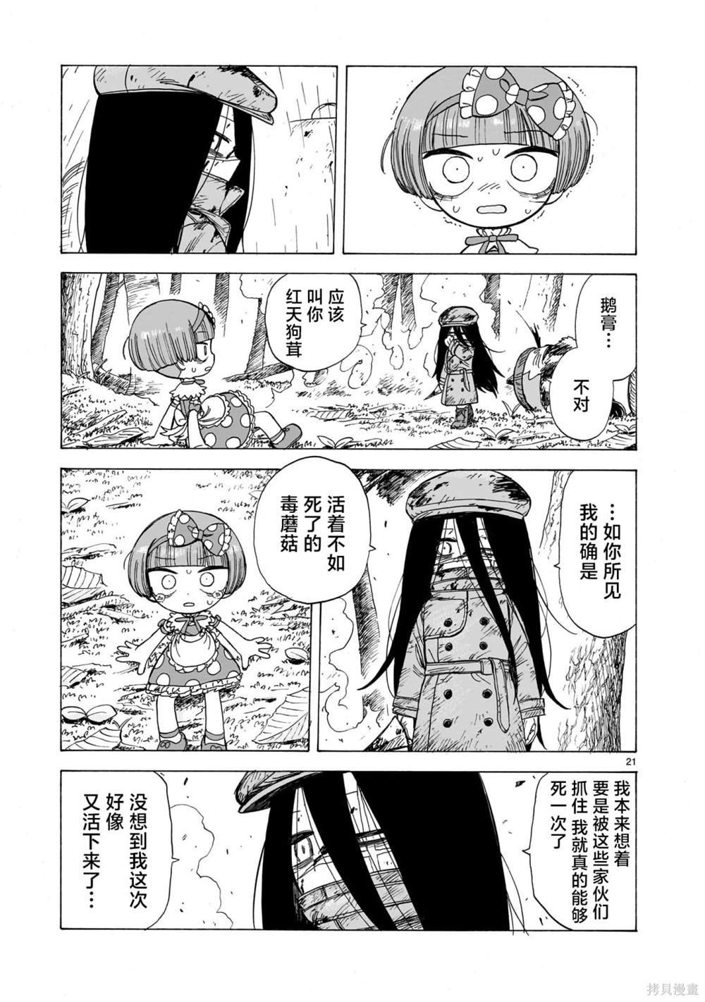 第1.5话