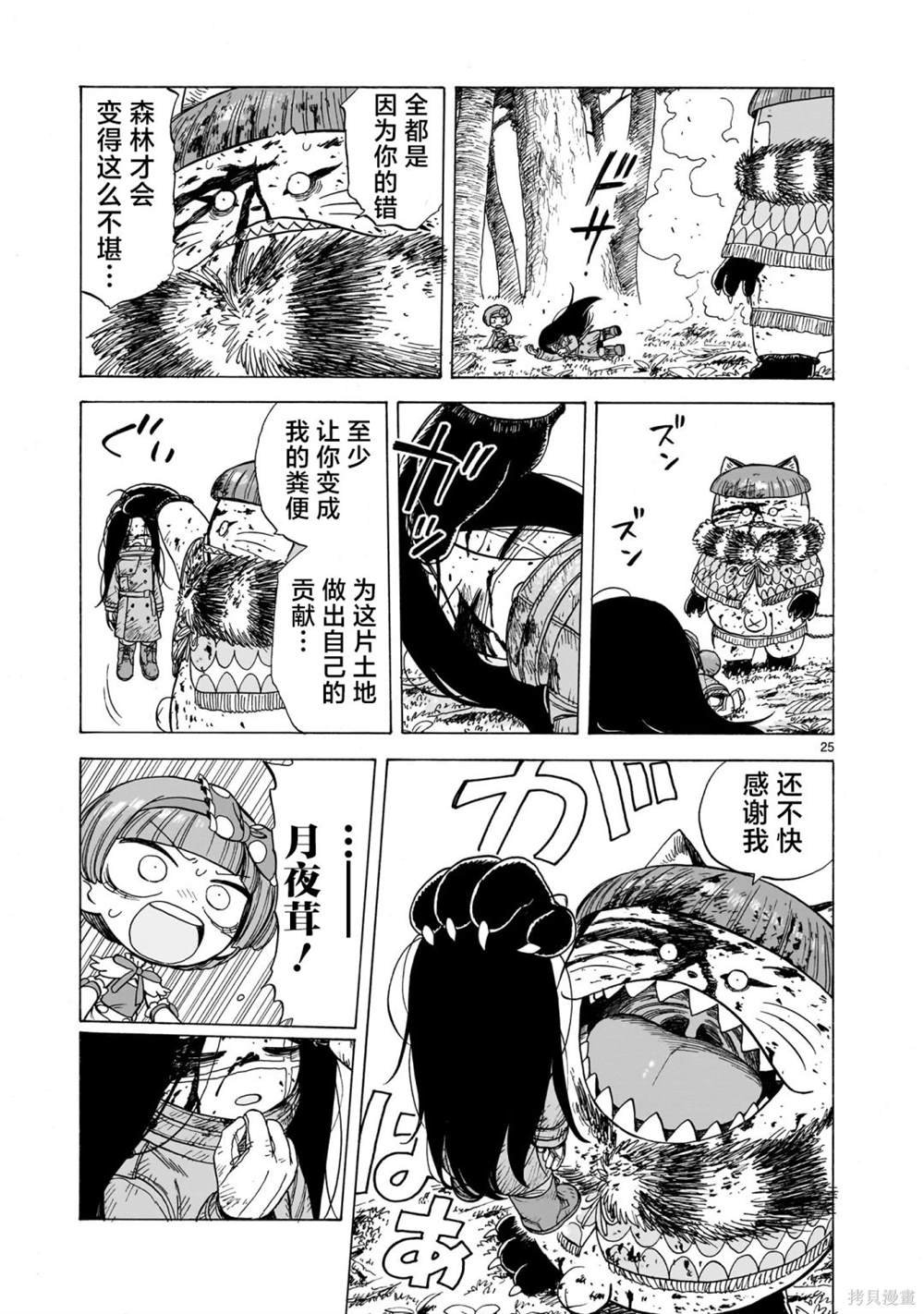 第1.5话