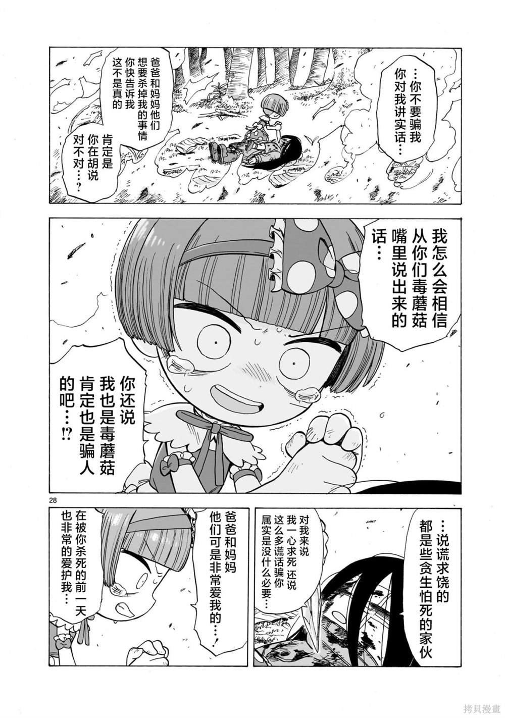 第1.5话