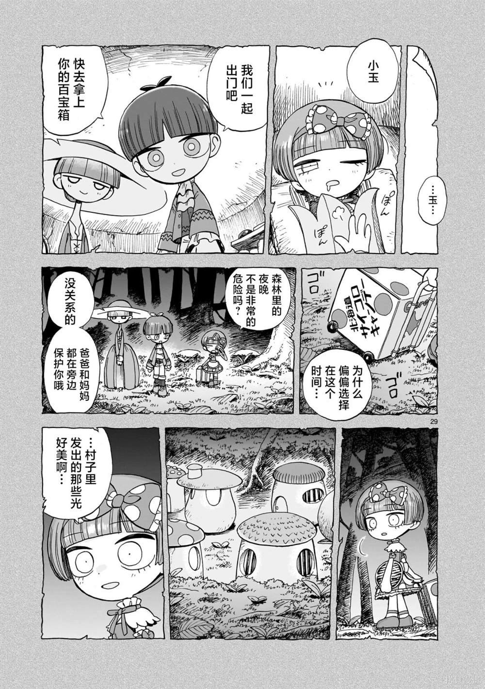 第1.5话