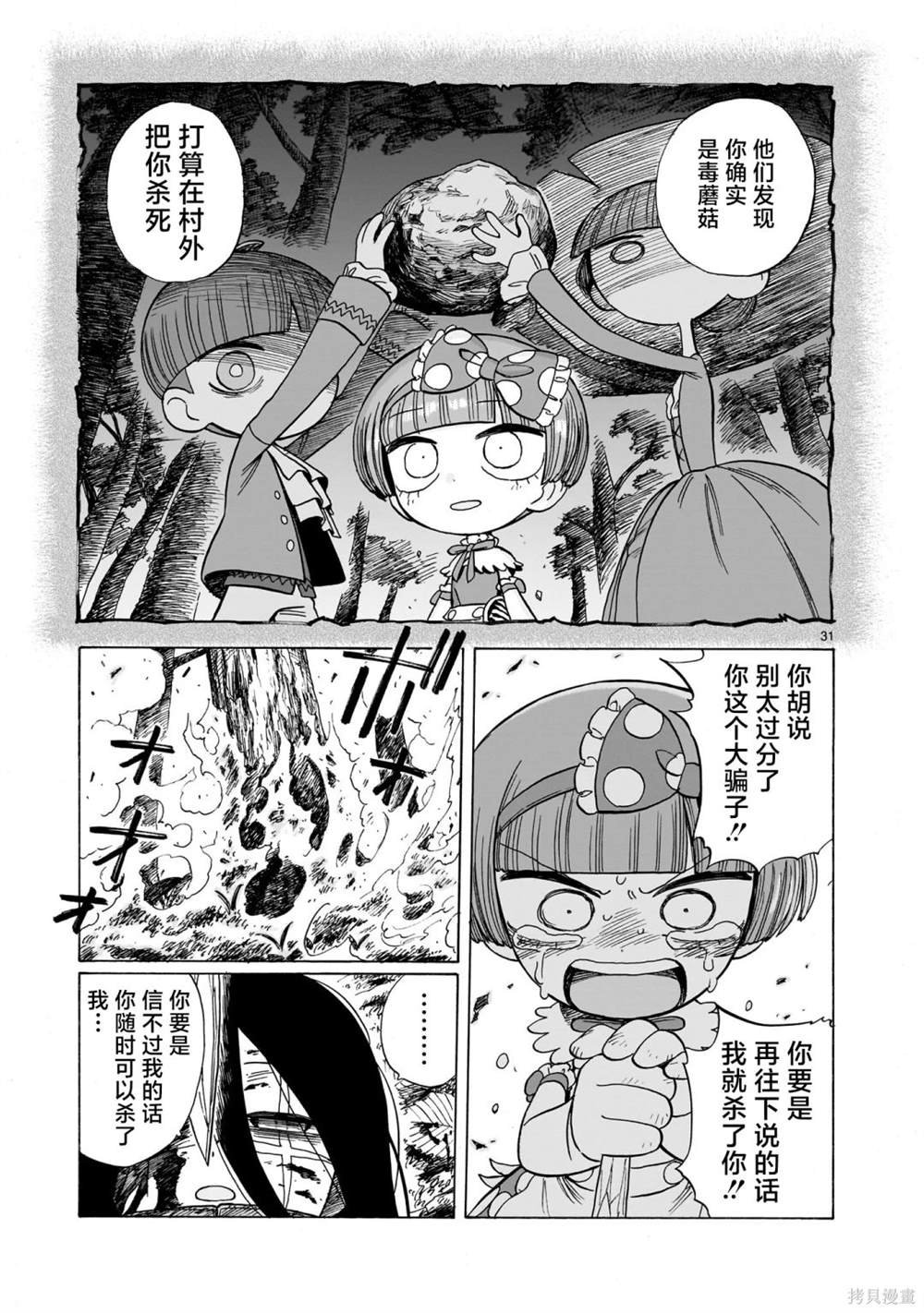 第1.5话
