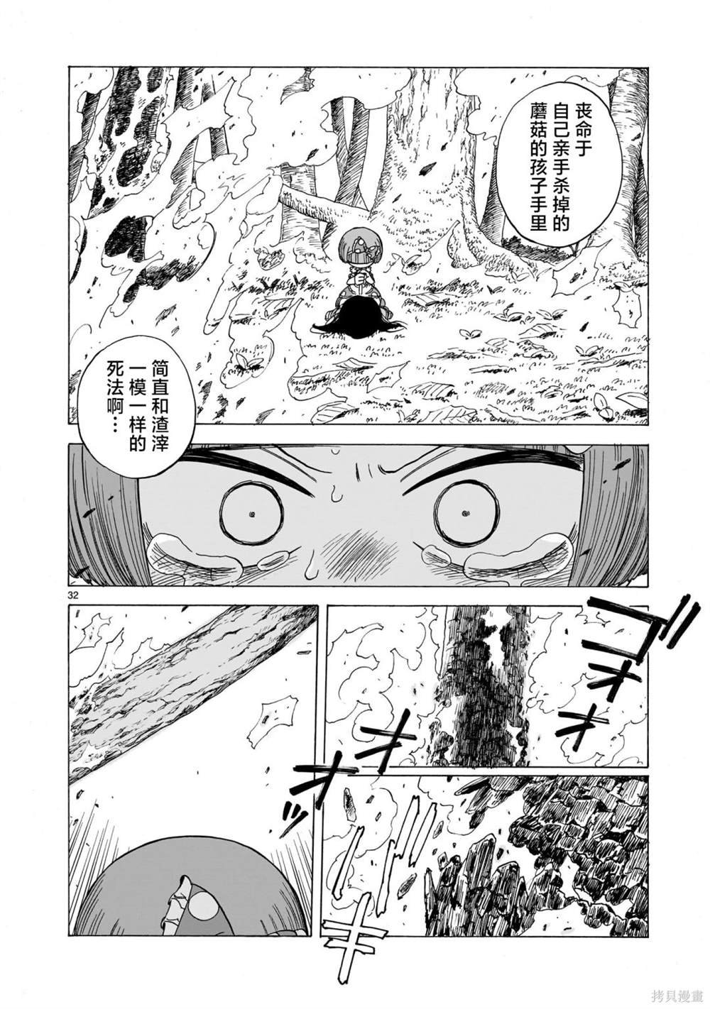 第1.5话
