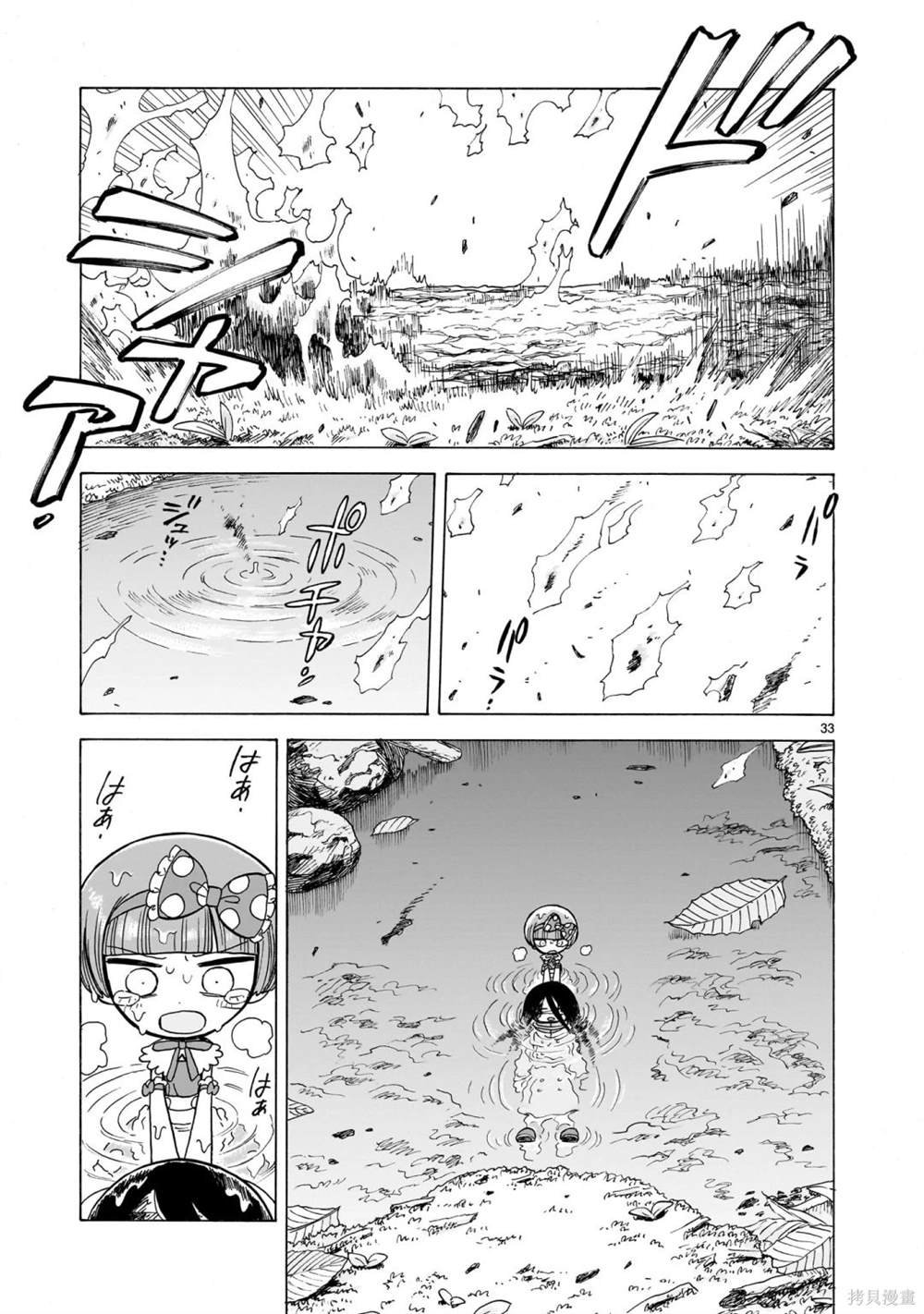 第1.5话