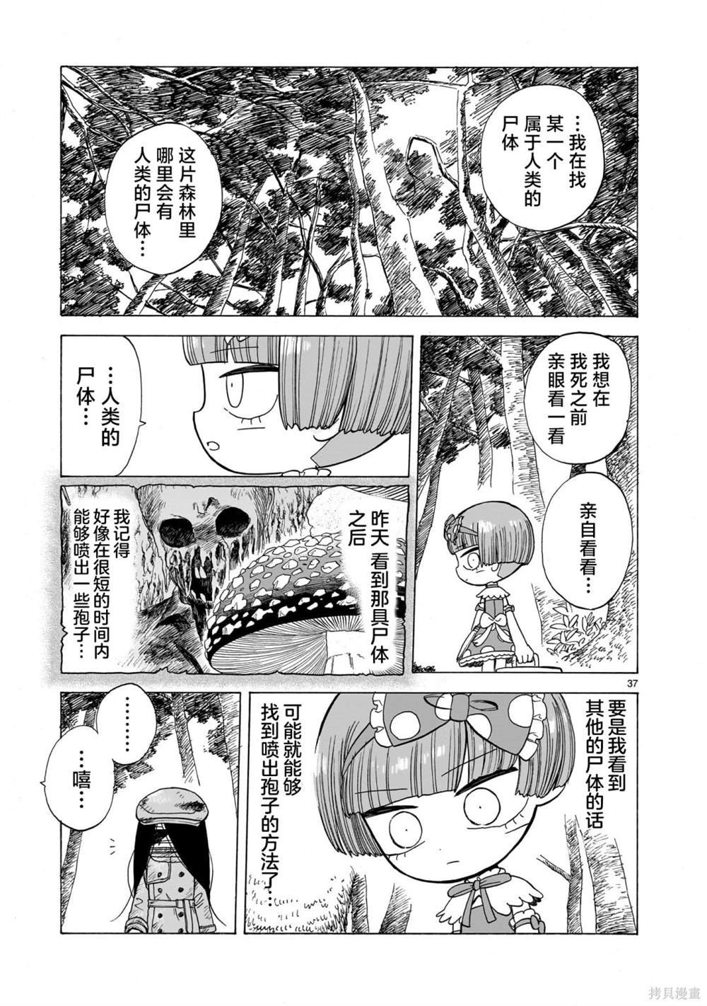 第1.5话