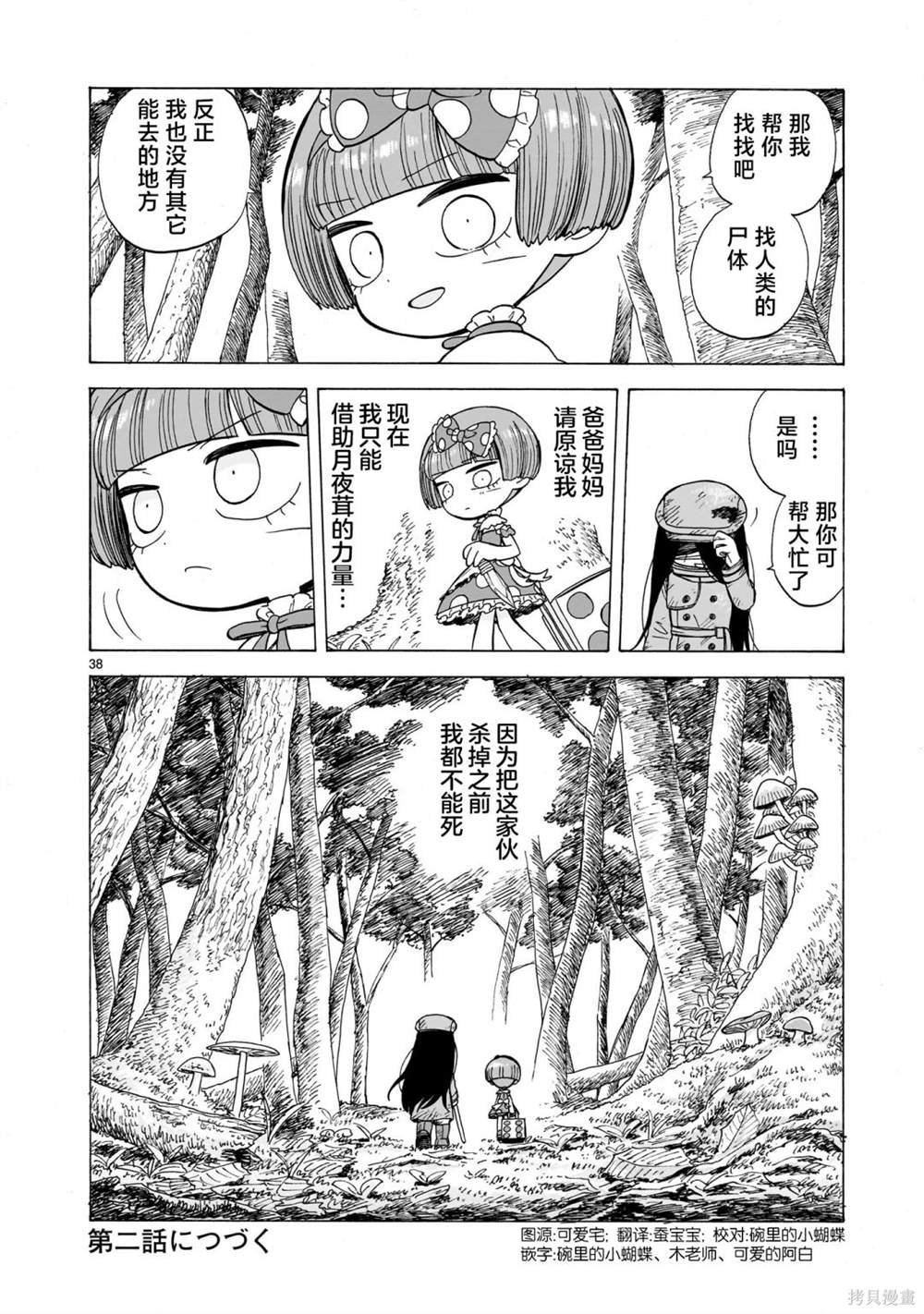第1.5话