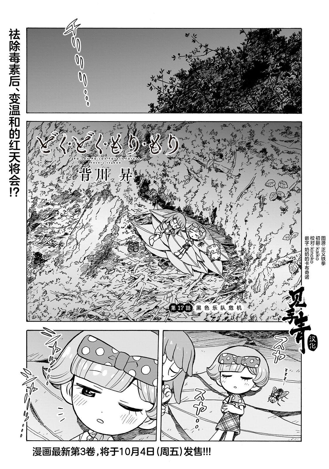 第17话