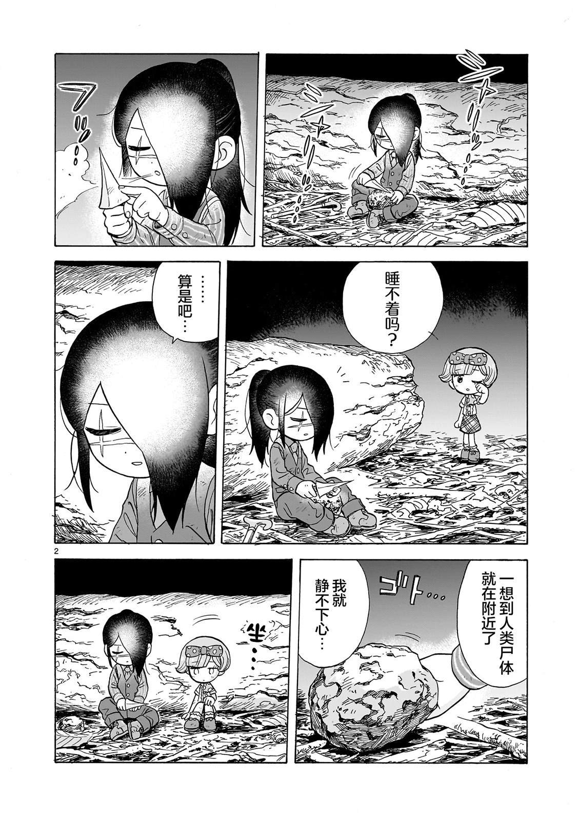 第17话
