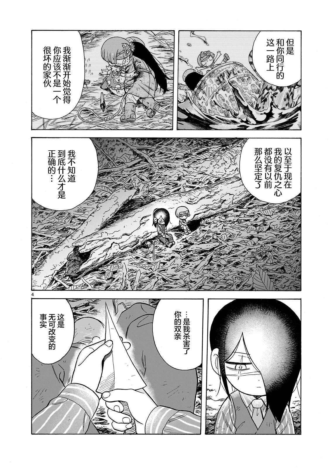 第17话