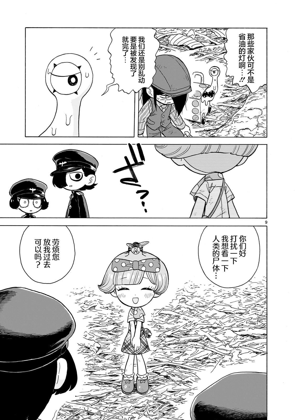 第17话