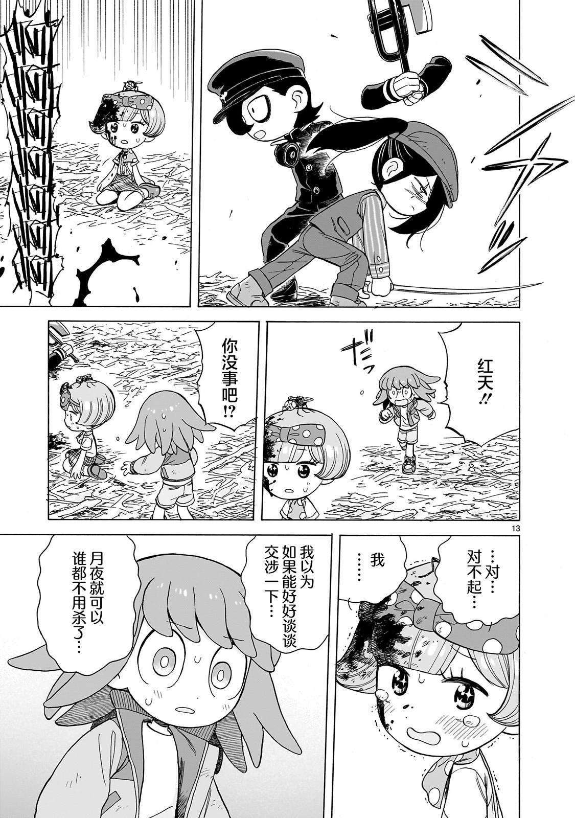 第17话