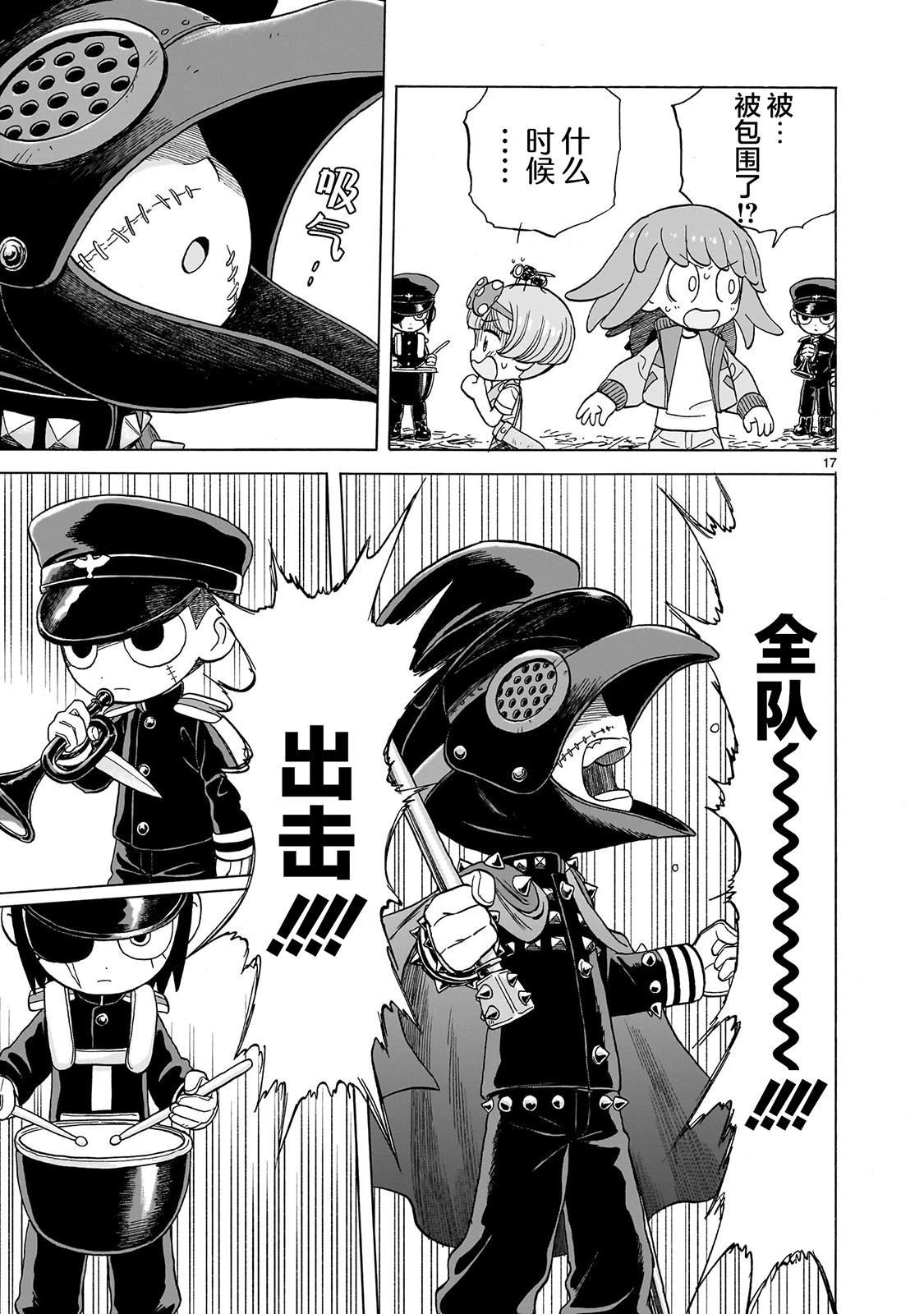 第17话