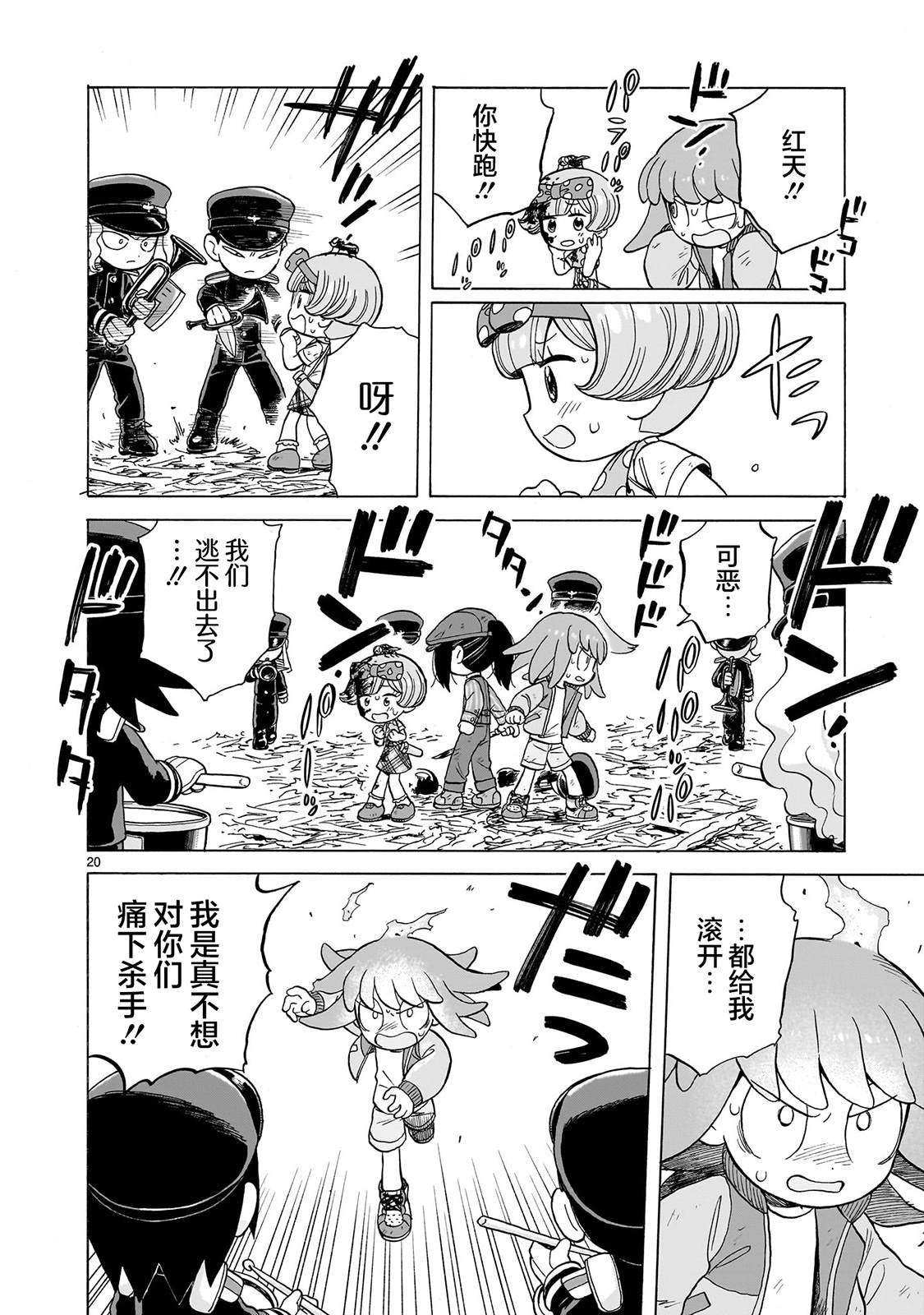 第17话
