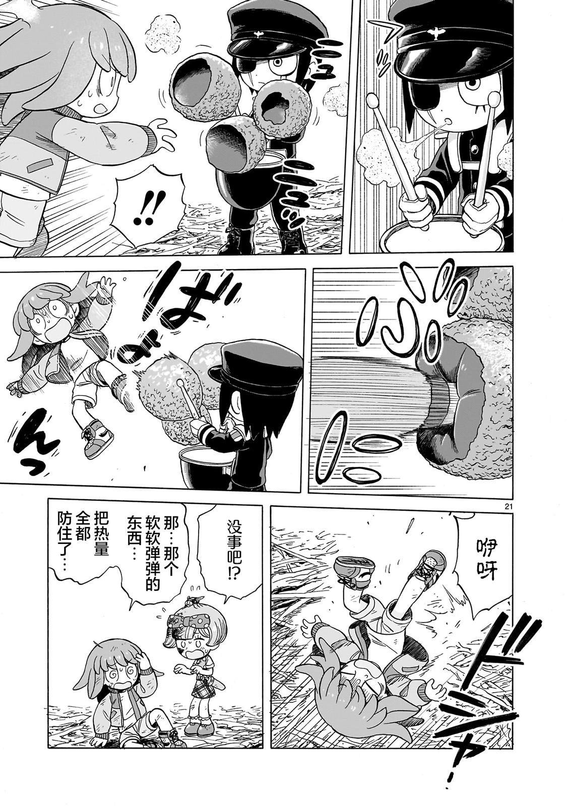 第17话