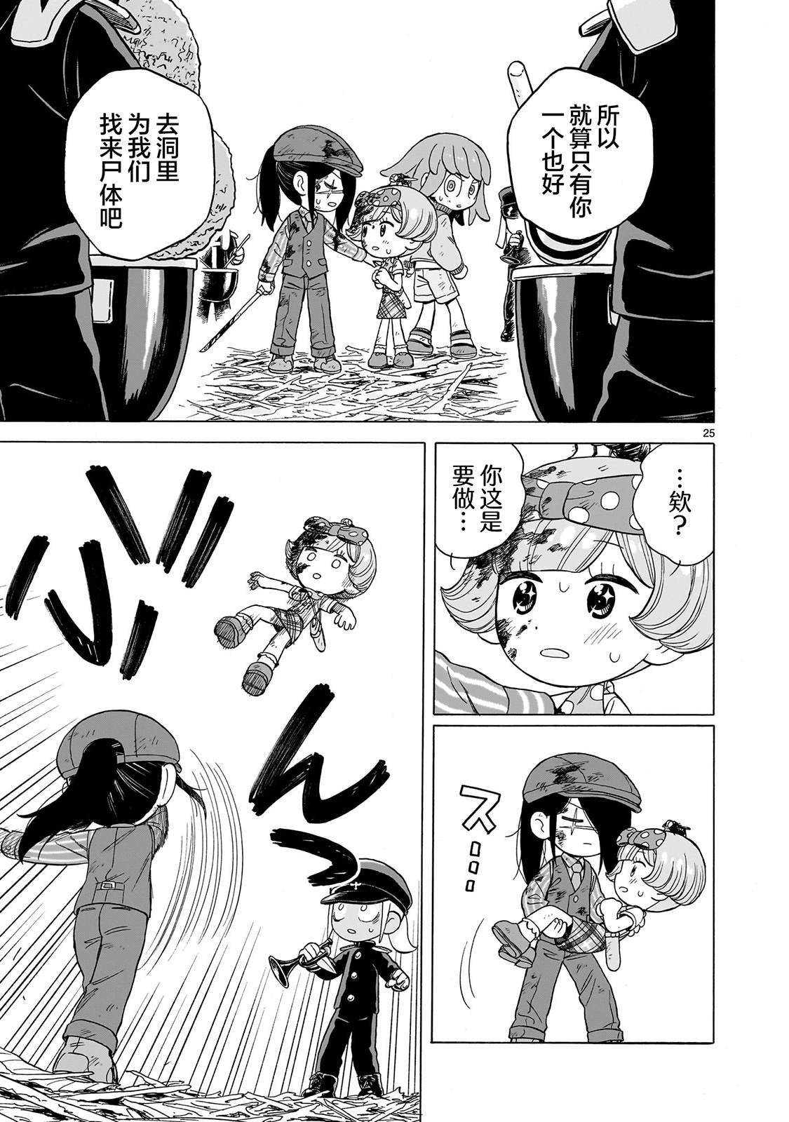 第17话