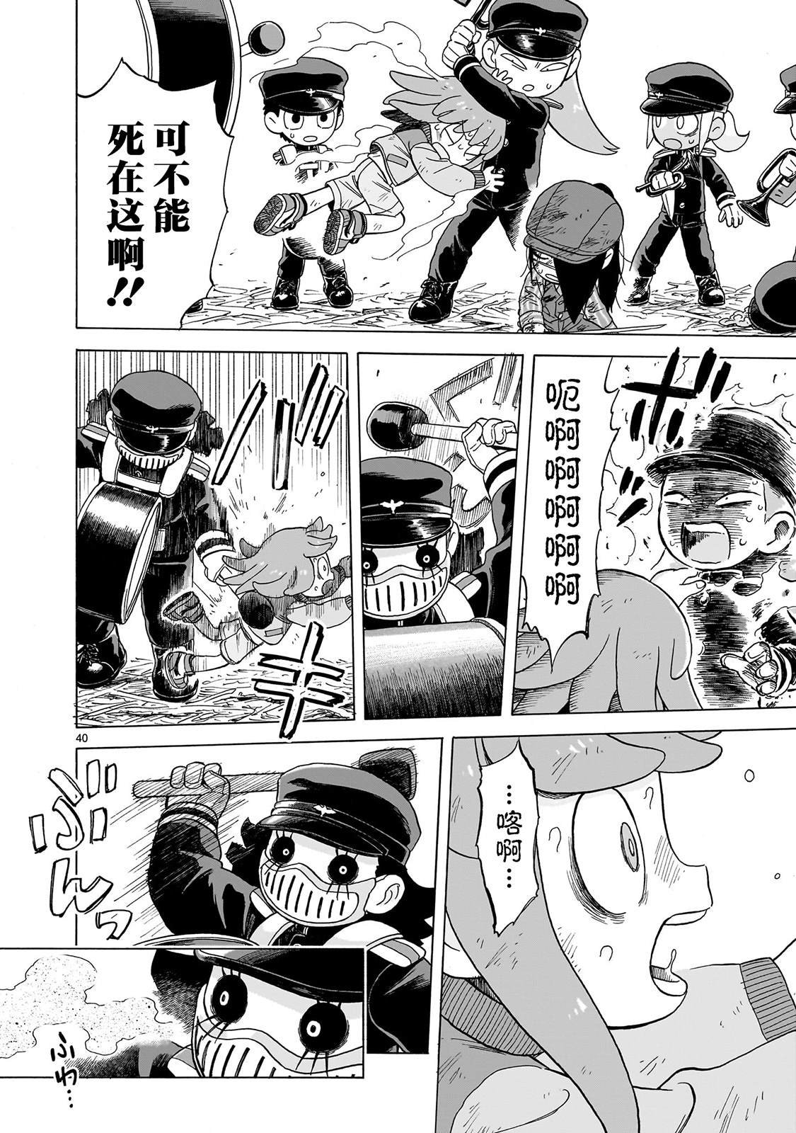 第17话