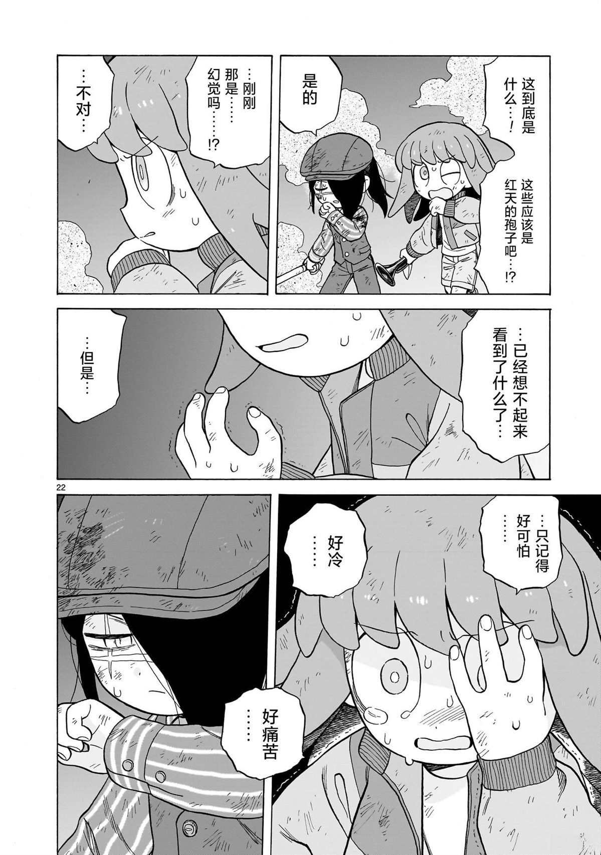 第18话