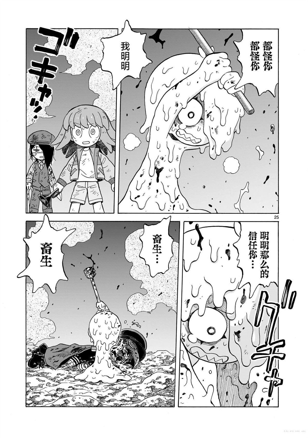 第18话