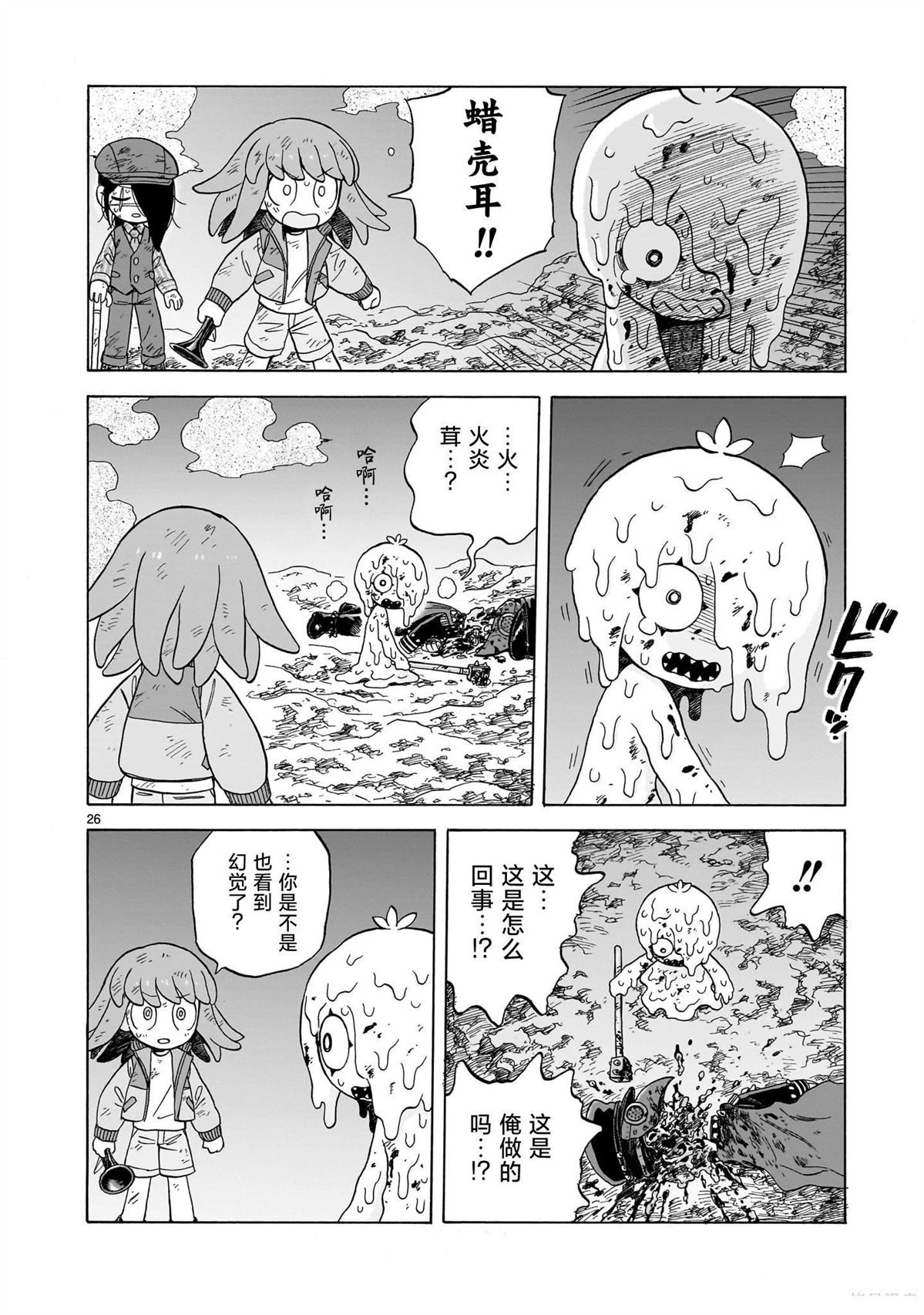 第18话