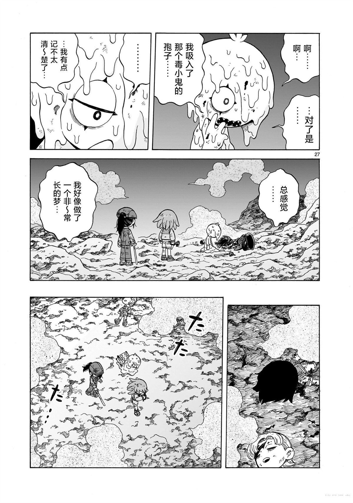 第18话