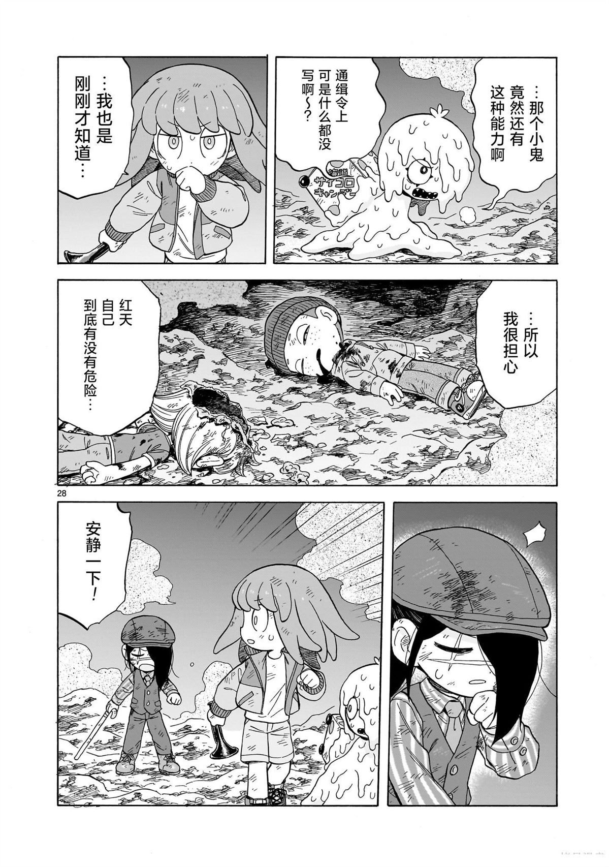 第18话