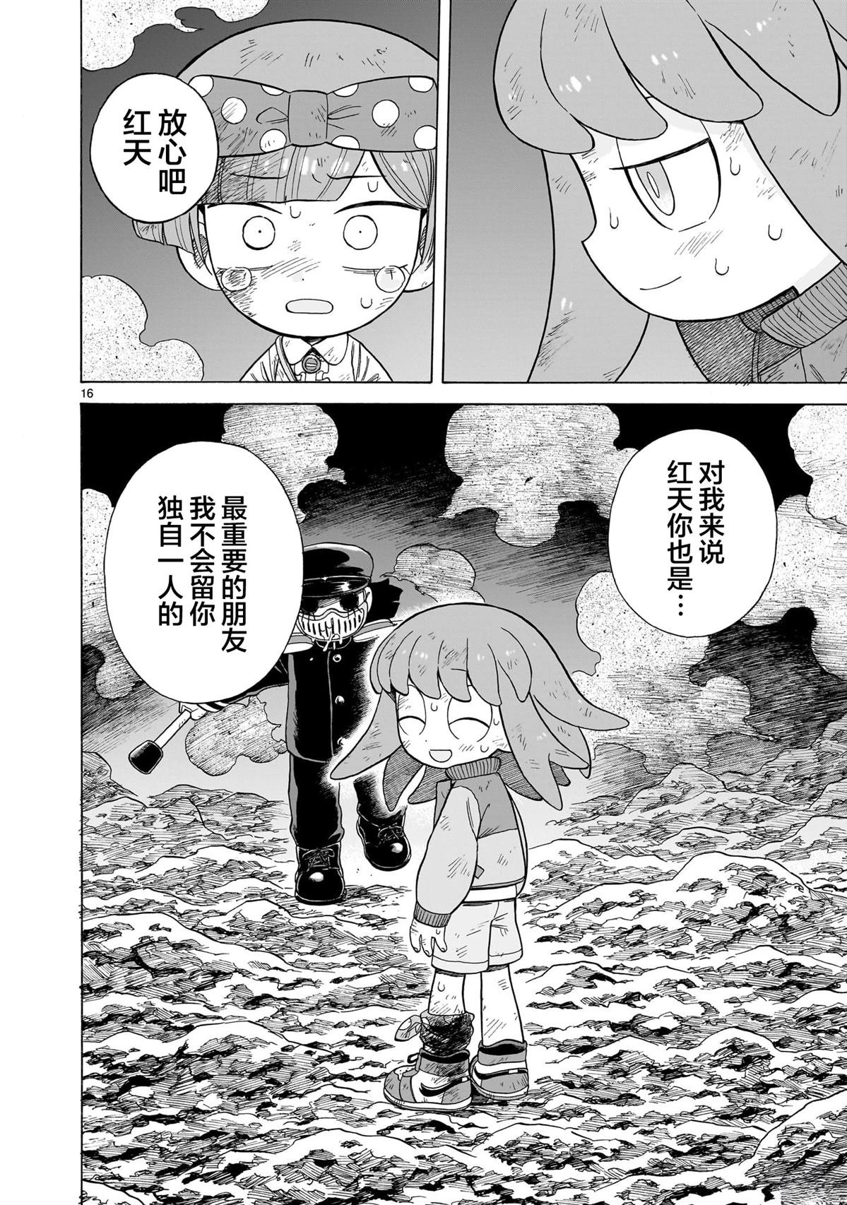 第19话