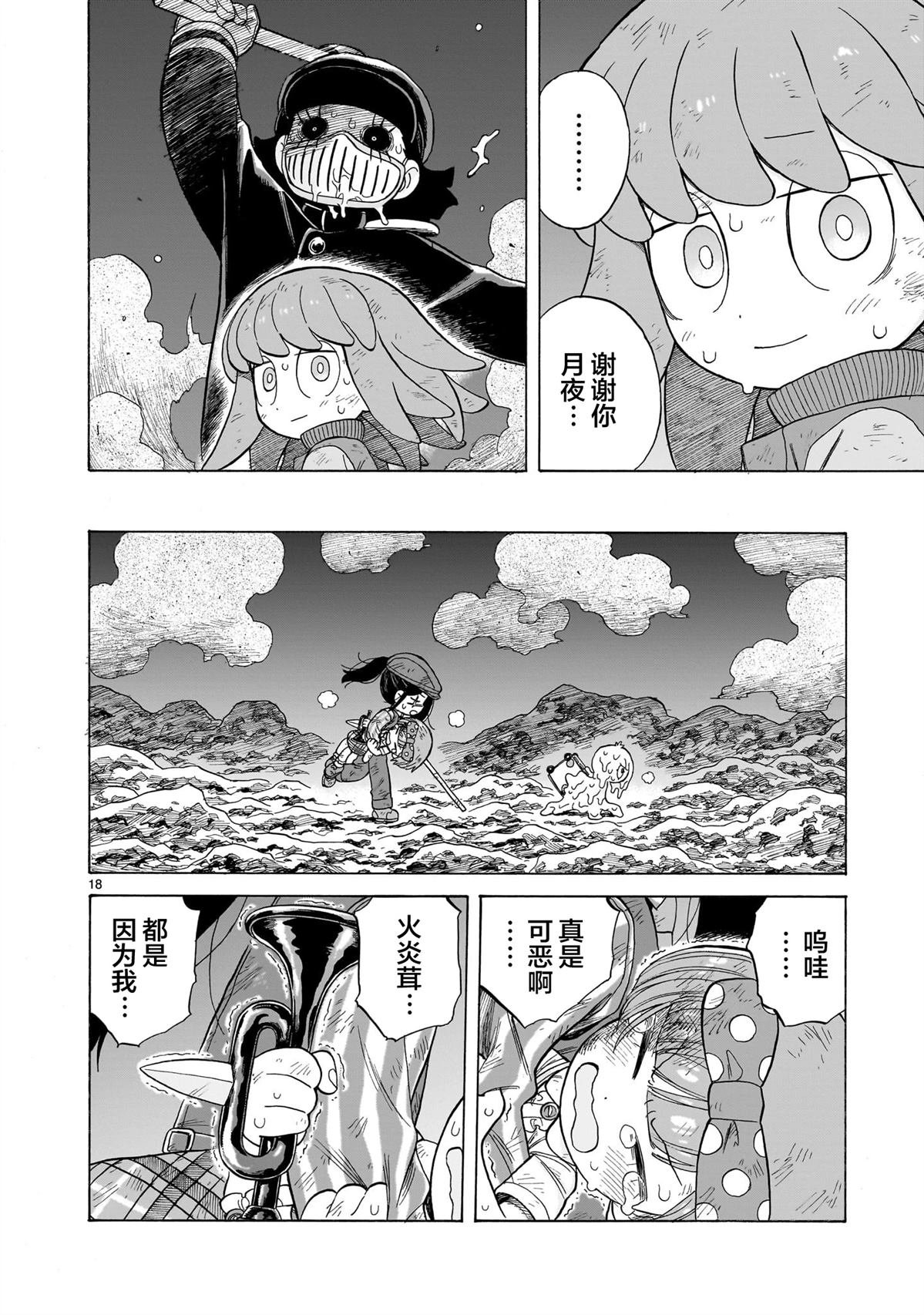 第19话
