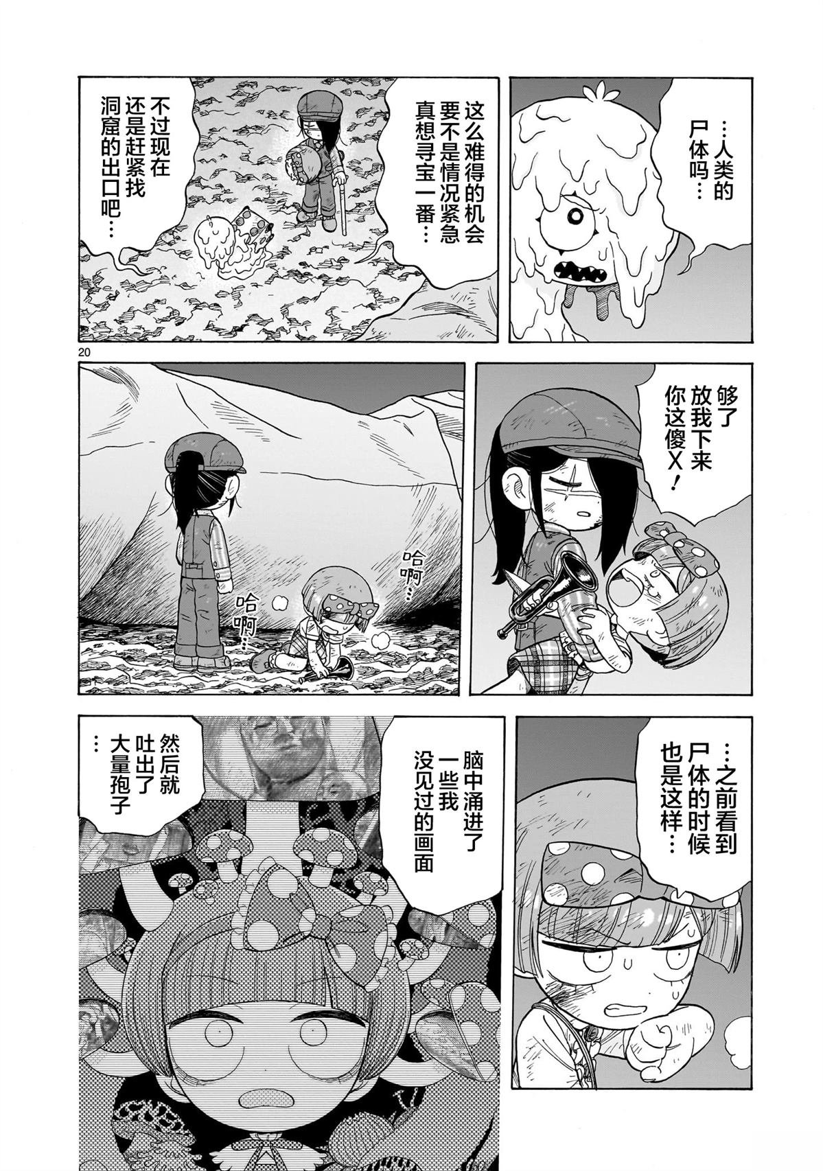 第19话