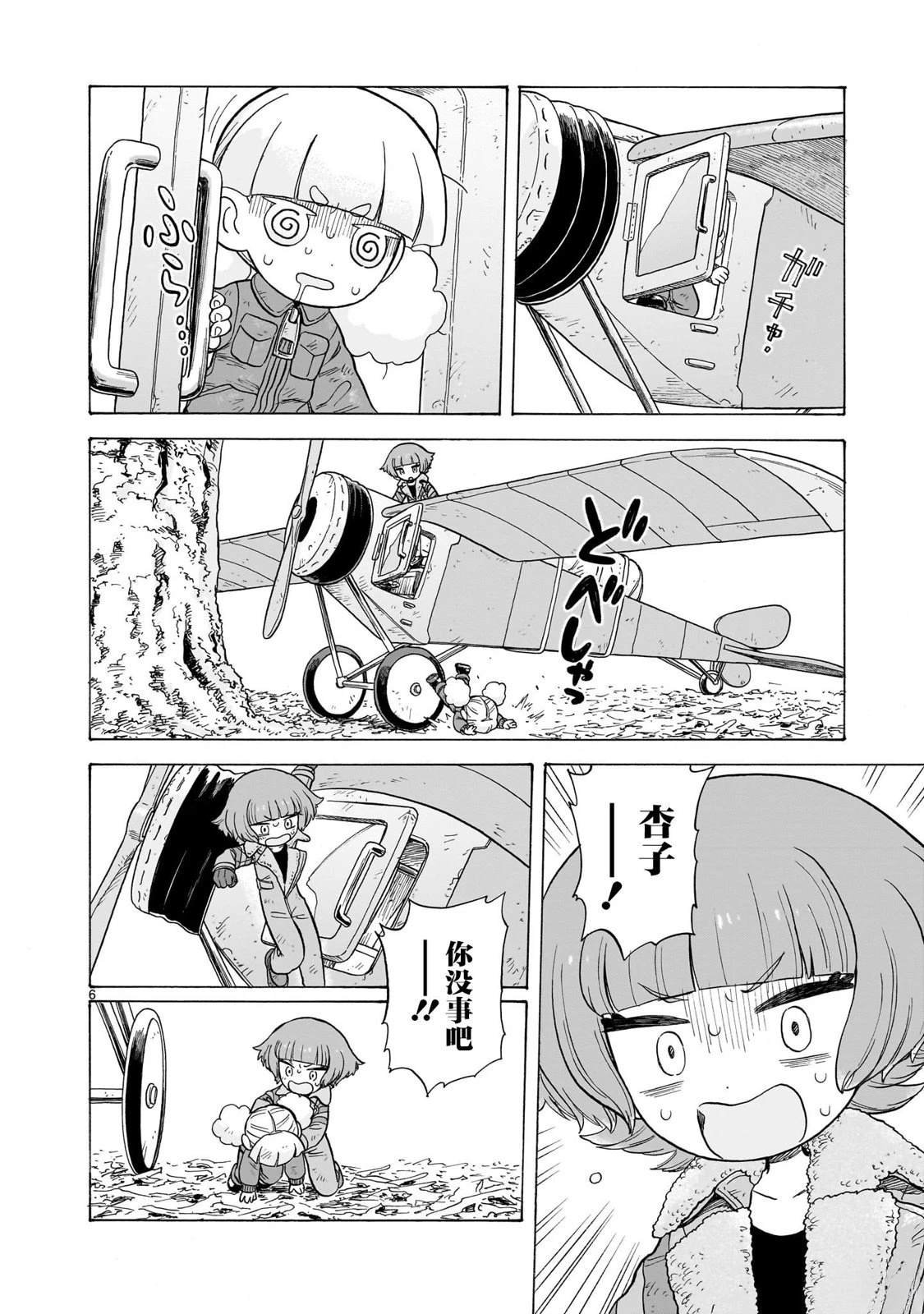 第20话