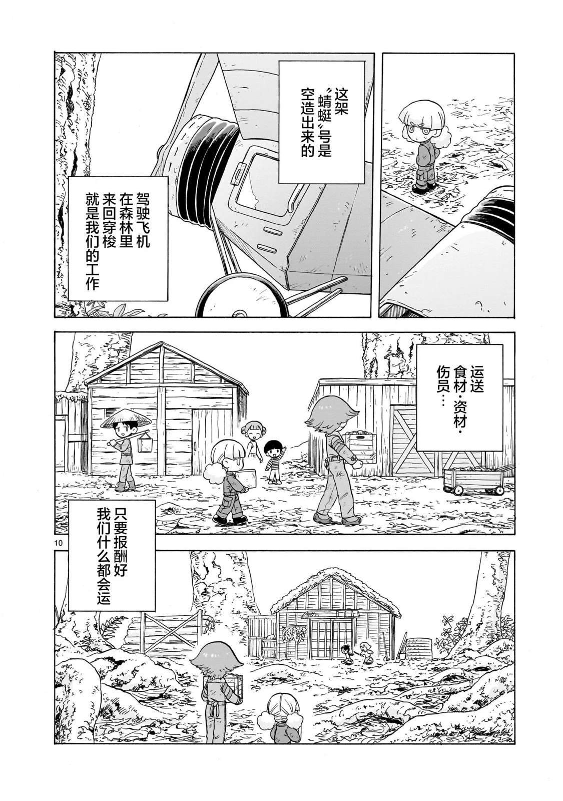 第20话
