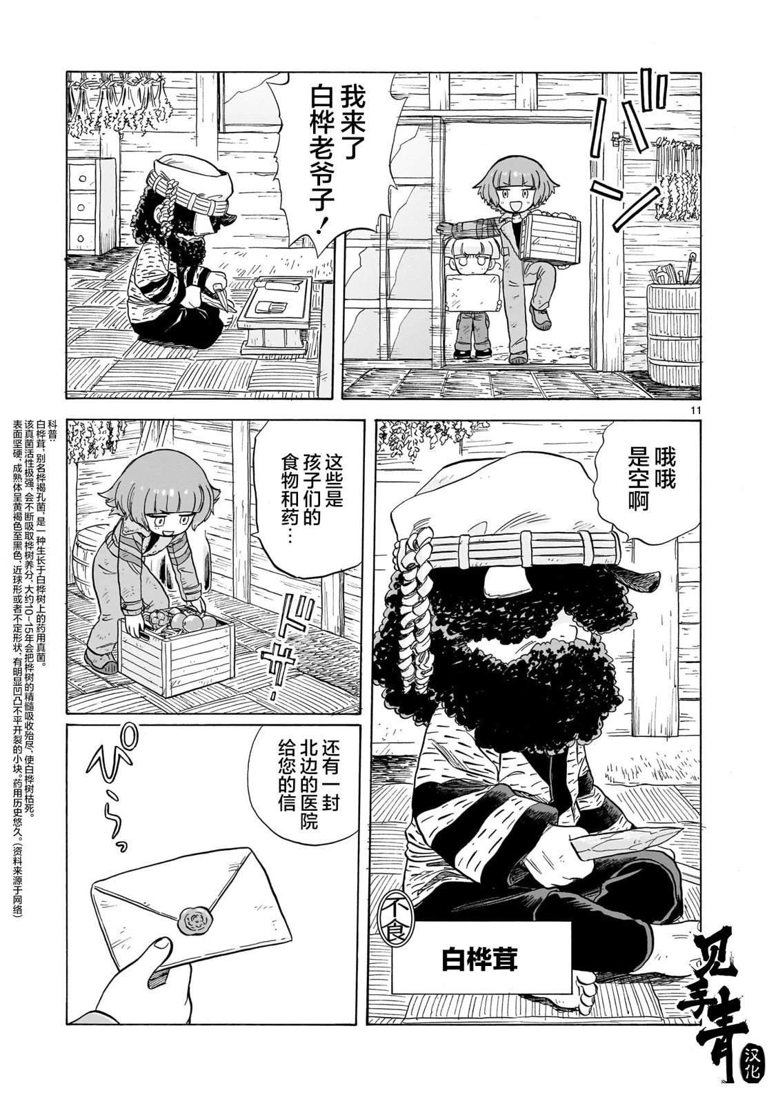 第20话