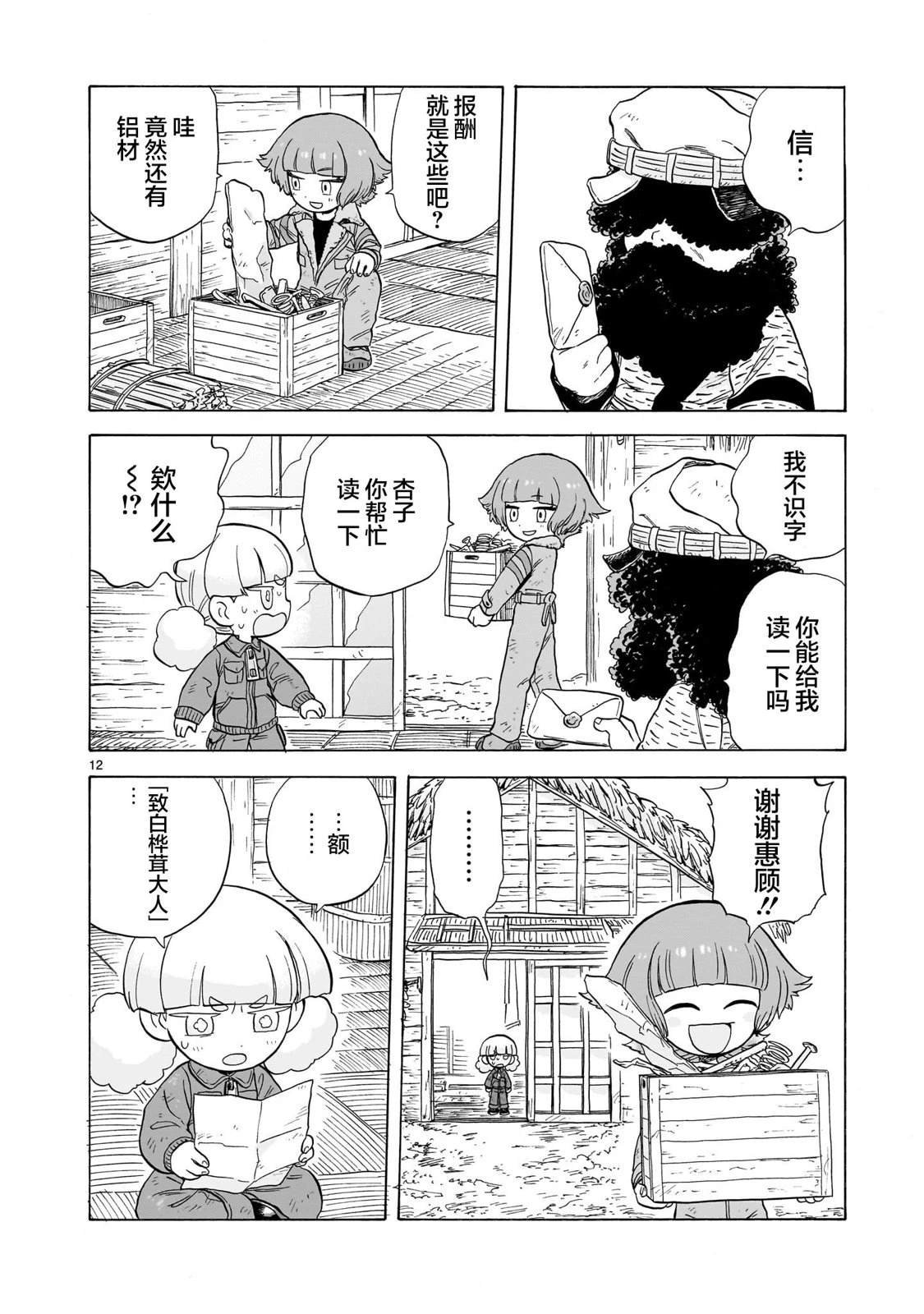 第20话