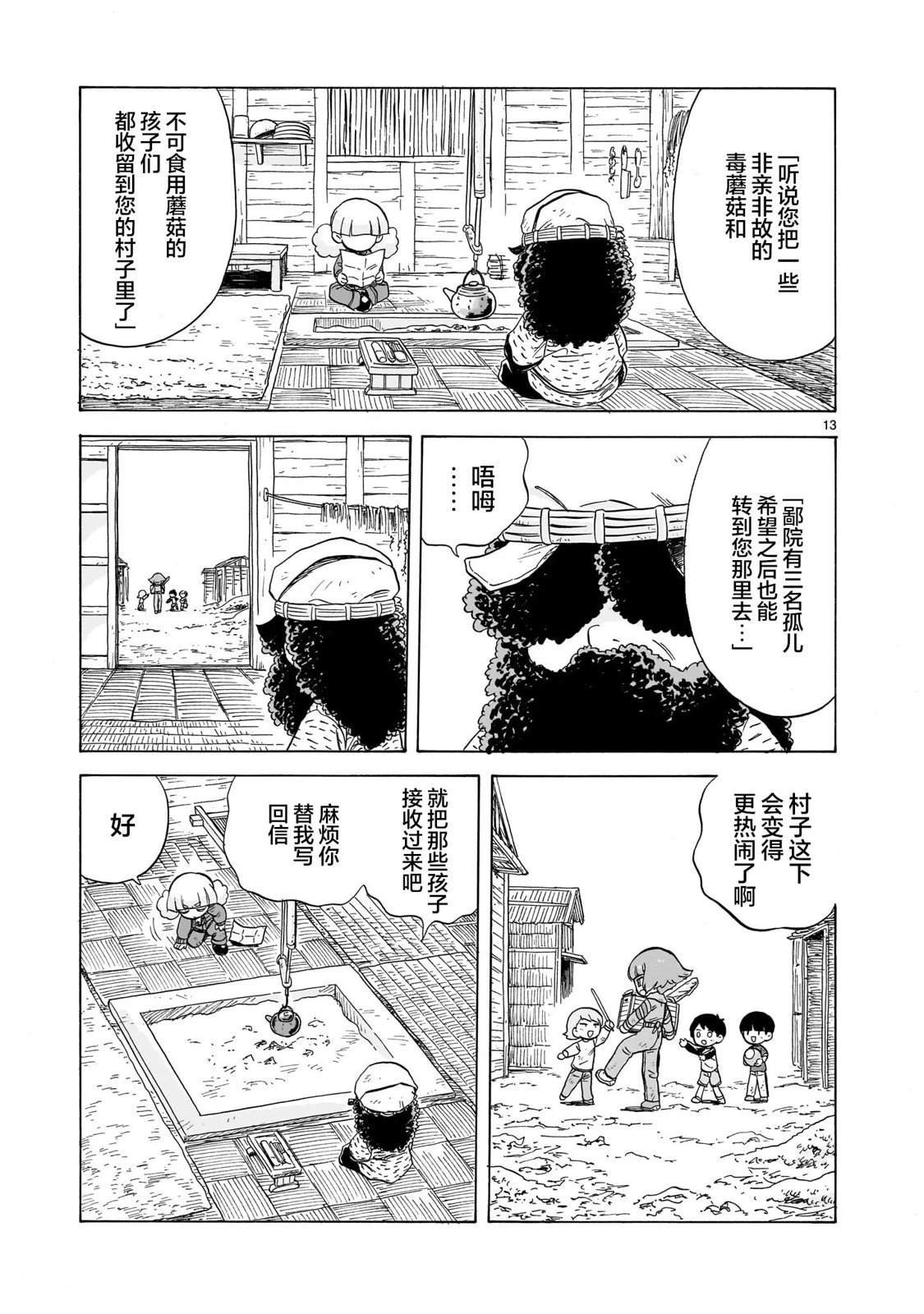 第20话